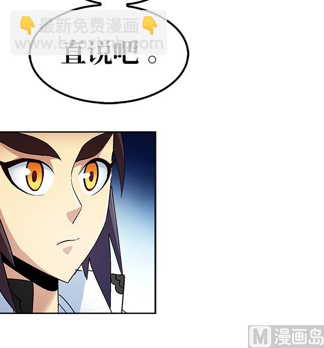 《风神传说》第36话 到底是什么属性？！ 第30页