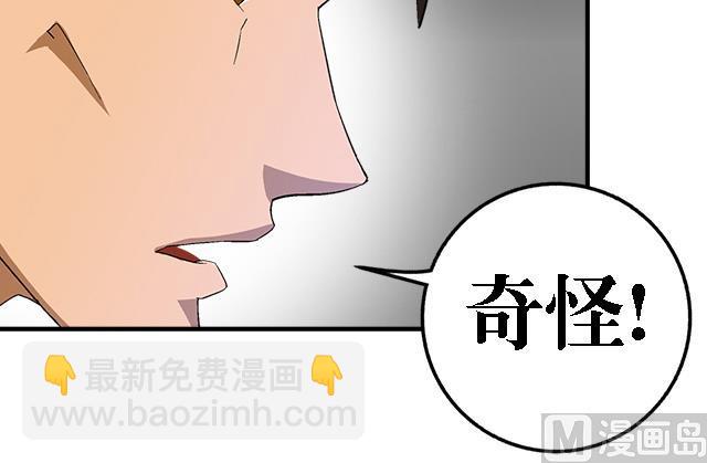 《风神传说》第36话 到底是什么属性？！ 第49页