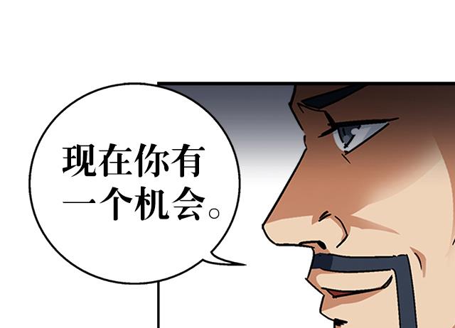 《风神传说》第36话 到底是什么属性？！ 第5页