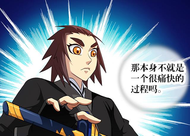 《风神传说》第39话 动真格 第10页