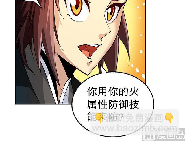 《风神传说》第39话 动真格 第25页