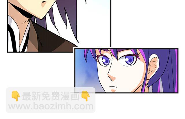 《风神传说》第39话 动真格 第28页