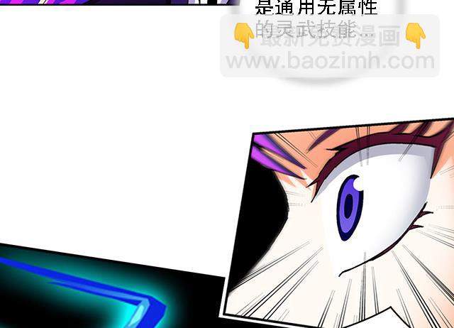 《风神传说》第39话 动真格 第36页