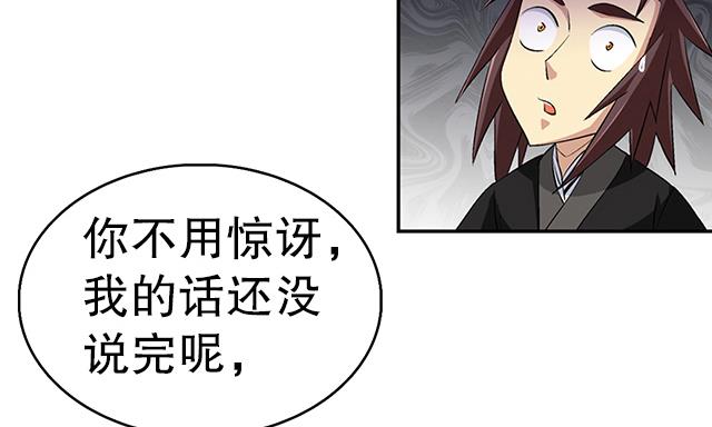 《风神传说》第39话 动真格 第4页