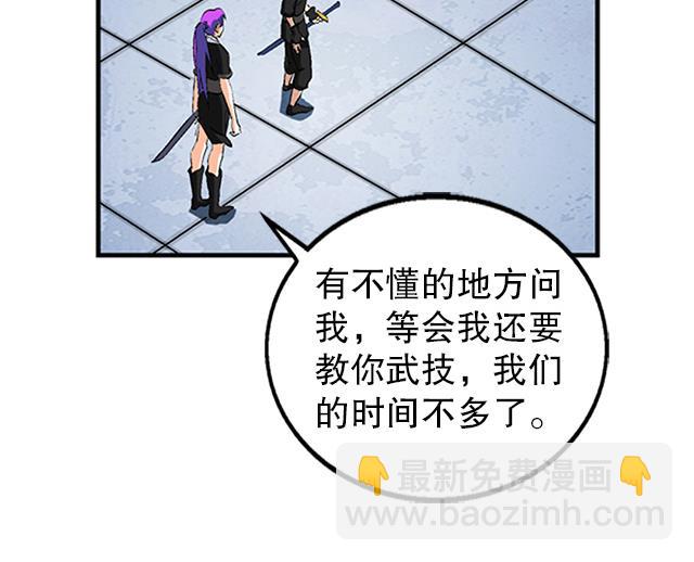 《风神传说》第39话 动真格 第7页