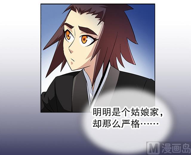 《风神传说》第39话 动真格 第8页