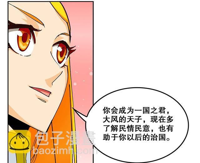 《风神传说》第33话 唐珏唐凌 第12页