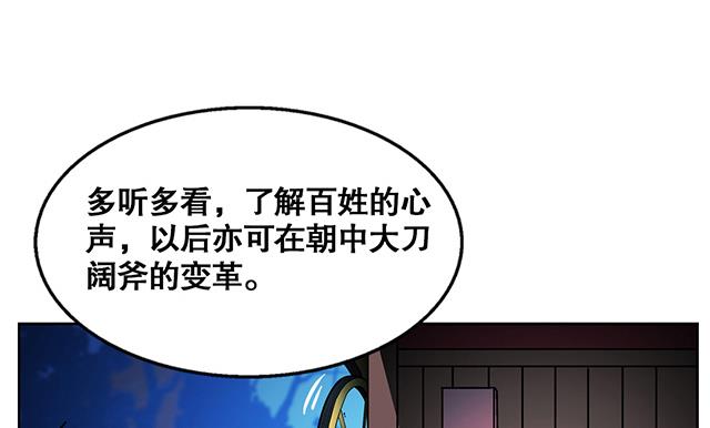 《风神传说》第33话 唐珏唐凌 第25页