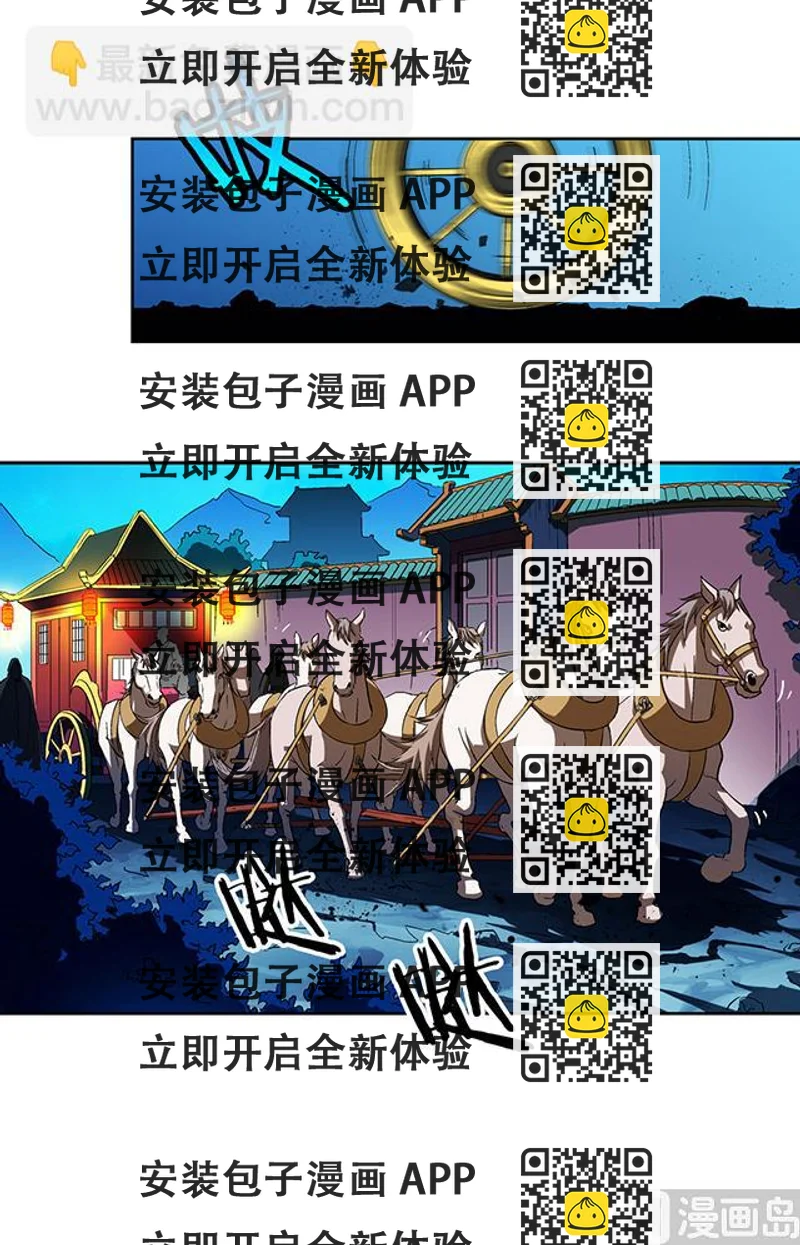 《风神传说》第33话 唐珏唐凌 第2页