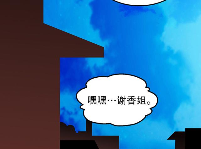 《风神传说》第33话 唐珏唐凌 第36页