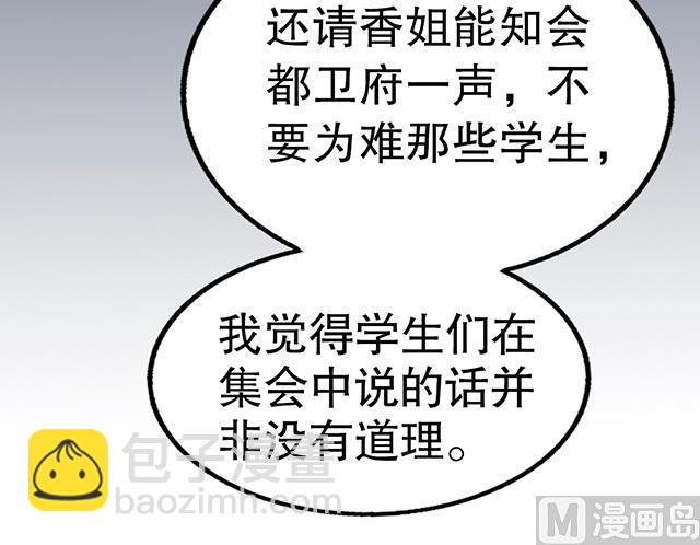 《风神传说》第33话 唐珏唐凌 第40页