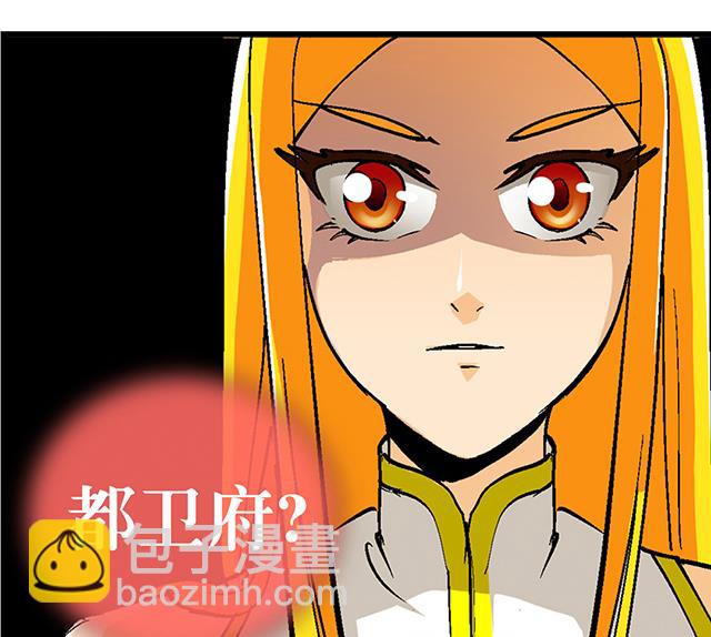 《风神传说》第33话 唐珏唐凌 第41页