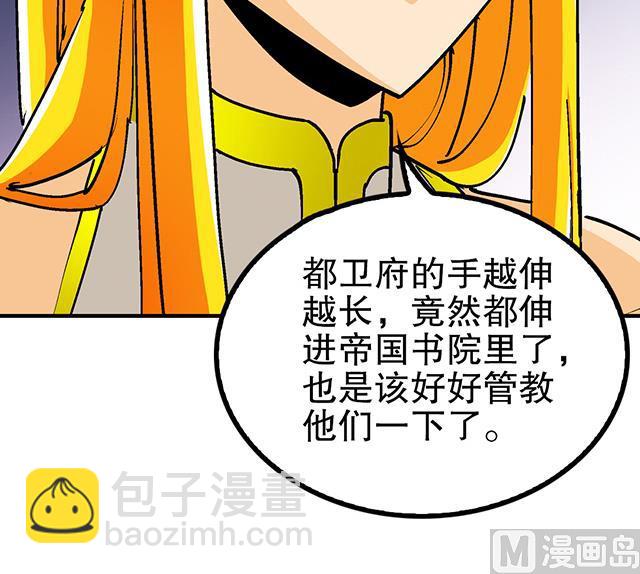 《风神传说》第33话 唐珏唐凌 第43页