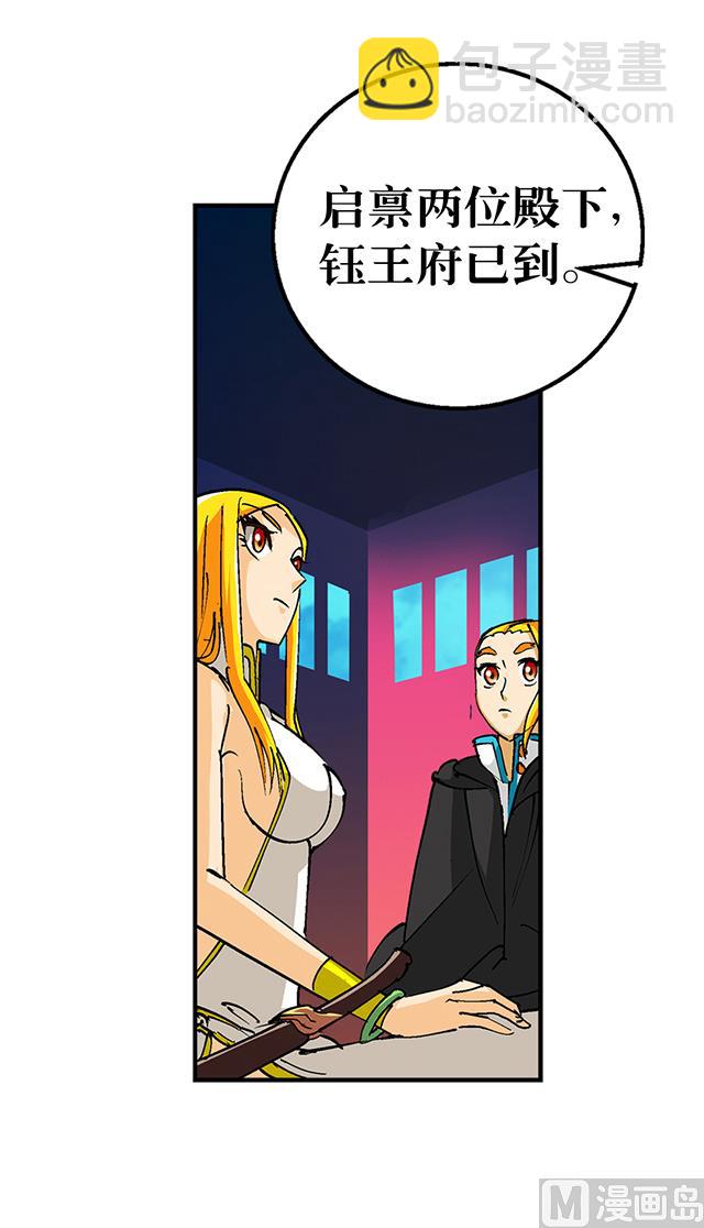 《风神传说》第33话 唐珏唐凌 第44页