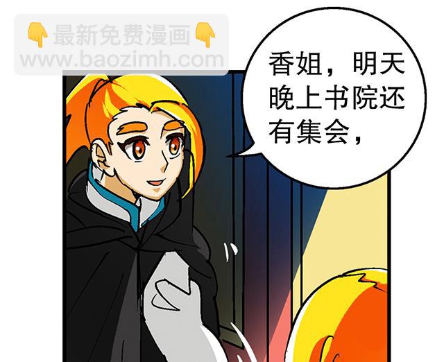 《风神传说》第33话 唐珏唐凌 第45页