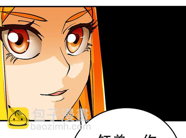《风神传说》第33话 唐珏唐凌 第48页