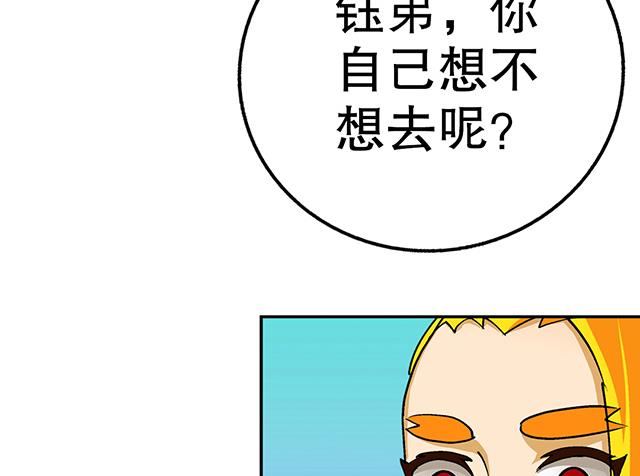 《风神传说》第33话 唐珏唐凌 第49页