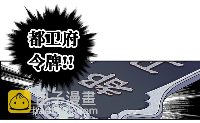 《风神传说》第37话 没有属性？！ 第10页