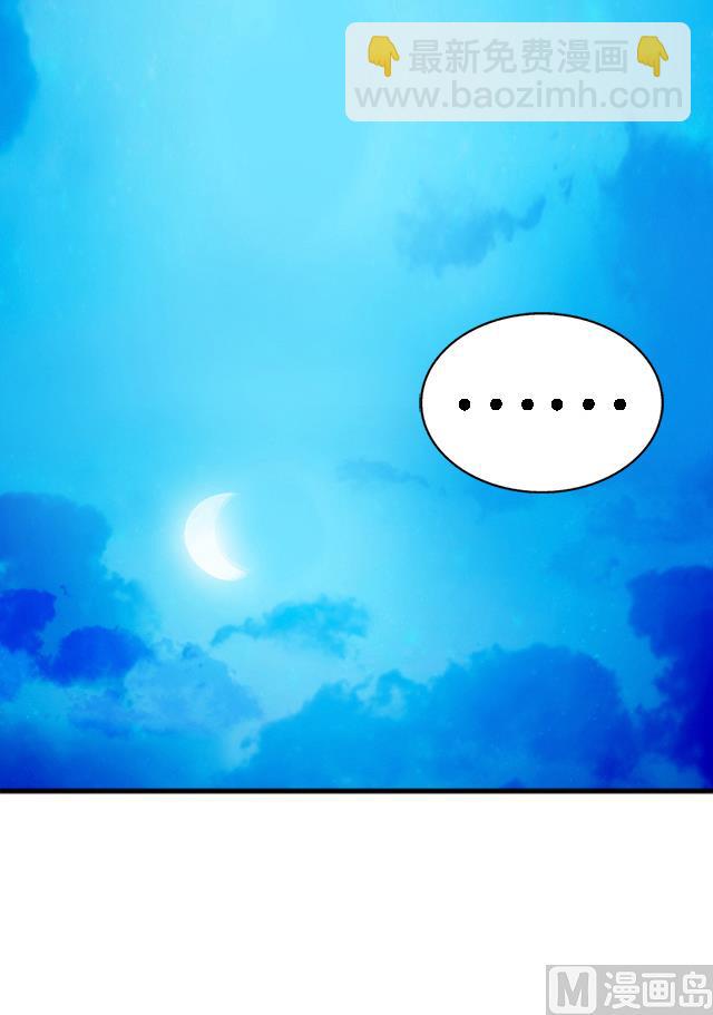 《风神传说》第37话 没有属性？！ 第19页
