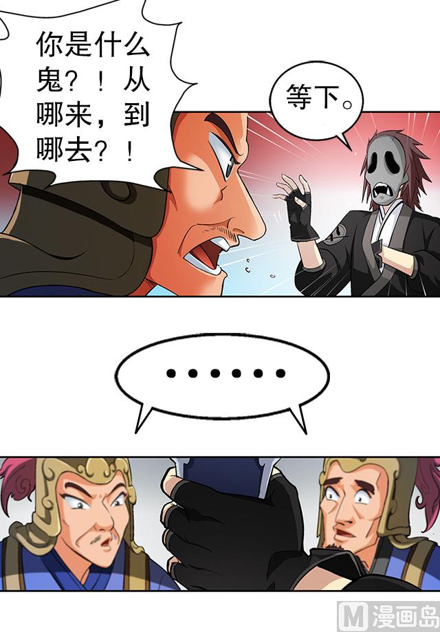 《风神传说》第37话 没有属性？！ 第32页