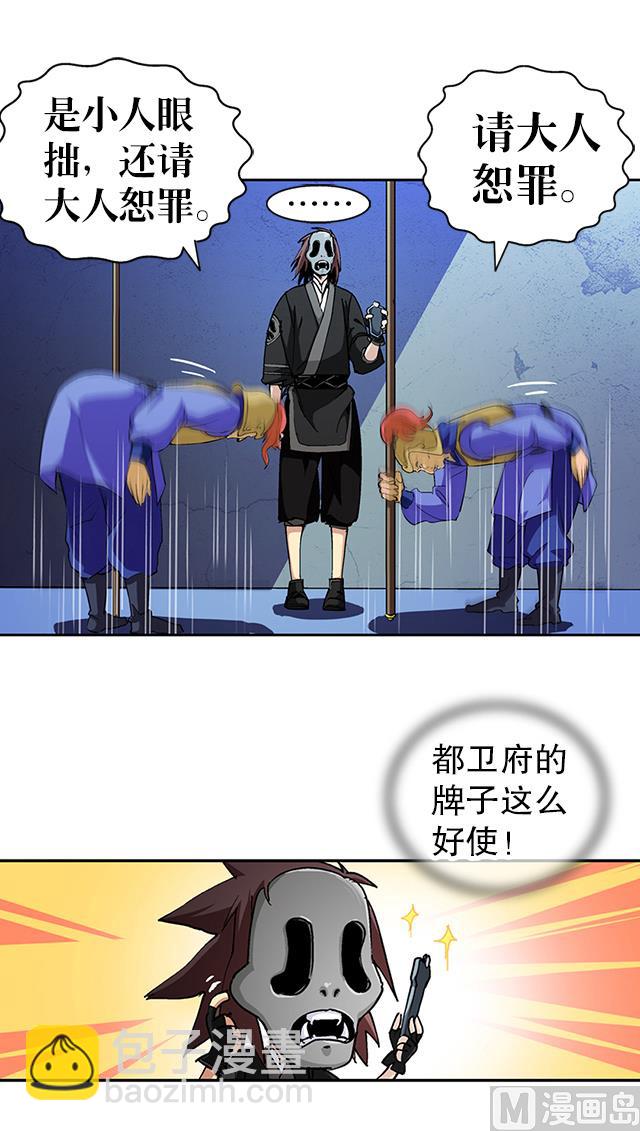 《风神传说》第37话 没有属性？！ 第33页