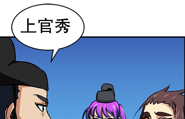 《风神传说》第37话 没有属性？！ 第6页