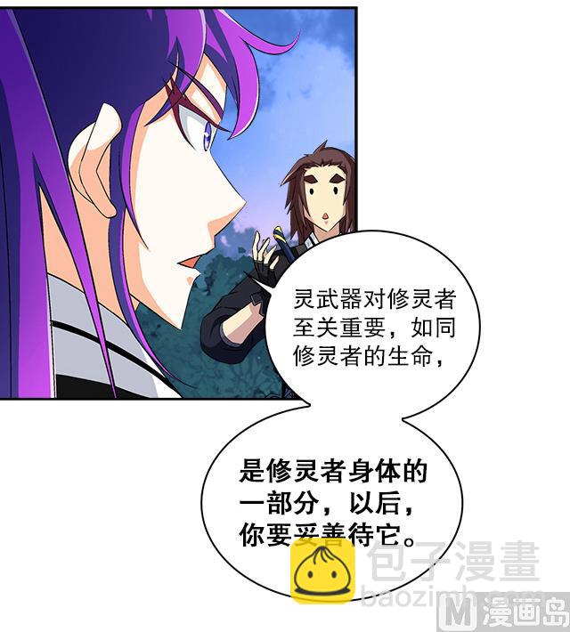 《风神传说》第38话 花蝶的教导 第16页