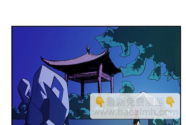 《风神传说》第38话 花蝶的教导 第2页