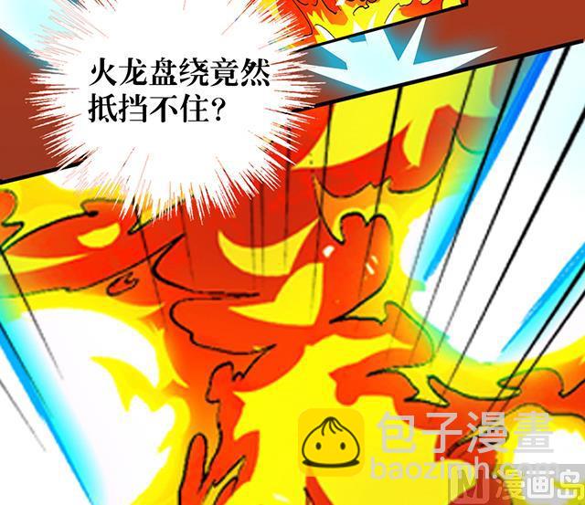 《风神传说》第40话 反击 第11页