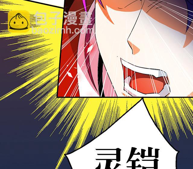 《风神传说》第40话 反击 第13页