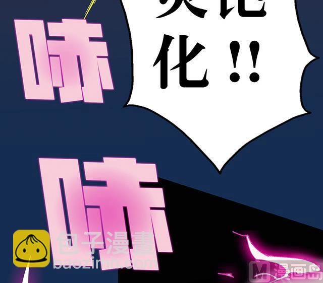 《风神传说》第40话 反击 第14页
