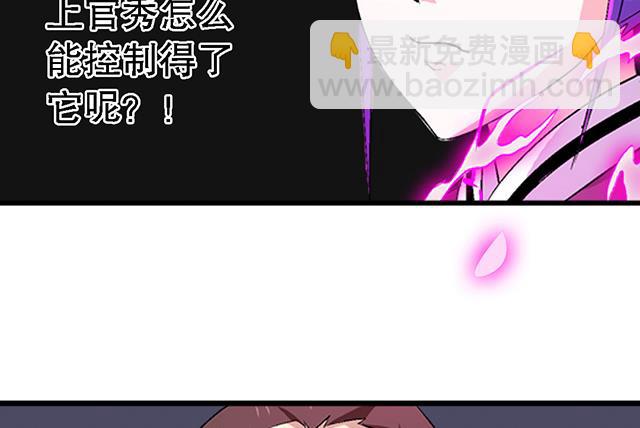 《风神传说》第40话 反击 第33页