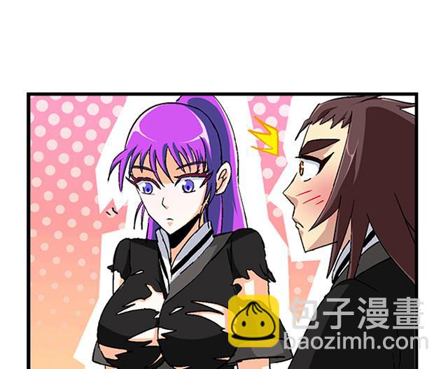 《风神传说》第40话 反击 第42页
