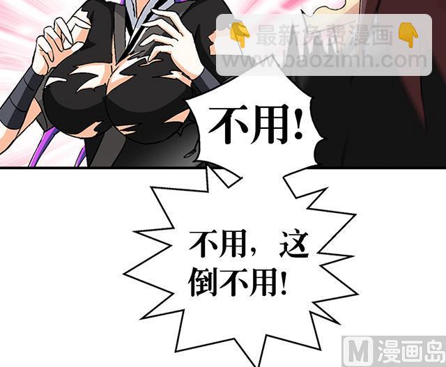 《风神传说》第40话 反击 第44页