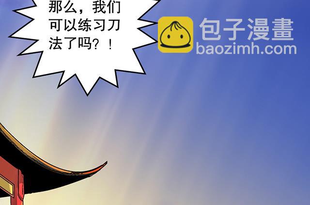 《风神传说》第40话 反击 第46页