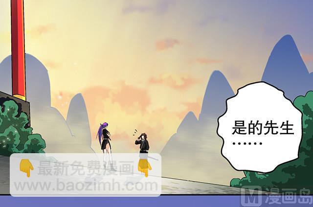 《风神传说》第40话 反击 第47页