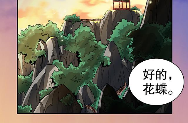 《风神传说》第40话 反击 第49页