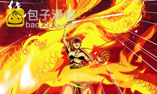 《风神传说》第40话 反击 第4页
