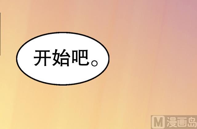 《风神传说》第40话 反击 第50页