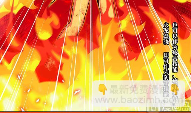 《风神传说》第40话 反击 第5页