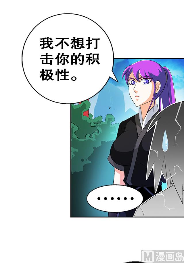 《风神传说》第39话 动真格 第26页