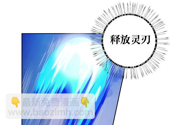 《风神传说》第39话 动真格 第32页