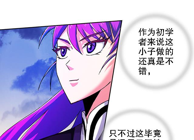 《风神传说》第39话 动真格 第35页