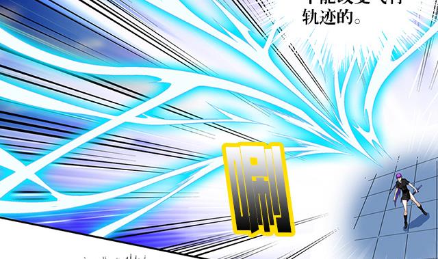 《风神传说》第39话 动真格 第39页