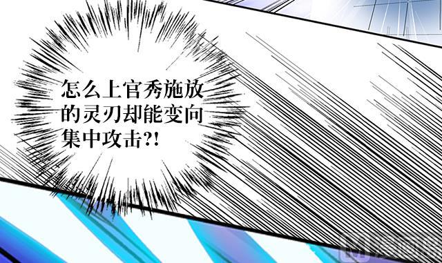 《风神传说》第39话 动真格 第40页