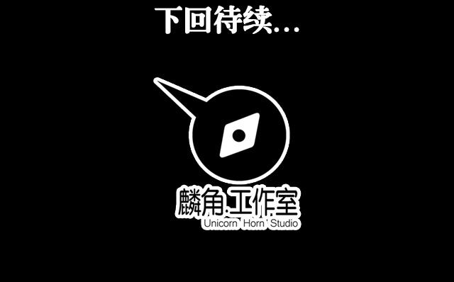 《风神传说》第39话 动真格 第44页