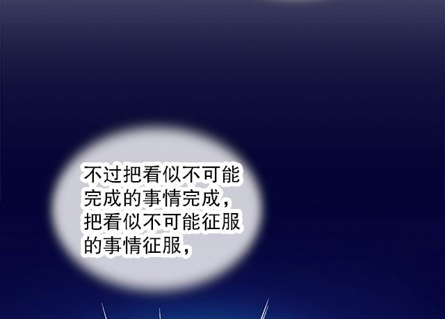 《风神传说》第39话 动真格 第9页