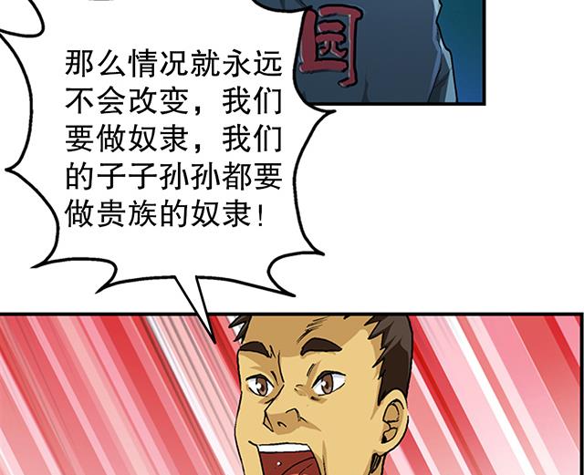 《风神传说》第42话 他究竟是什么人？！ 第11页