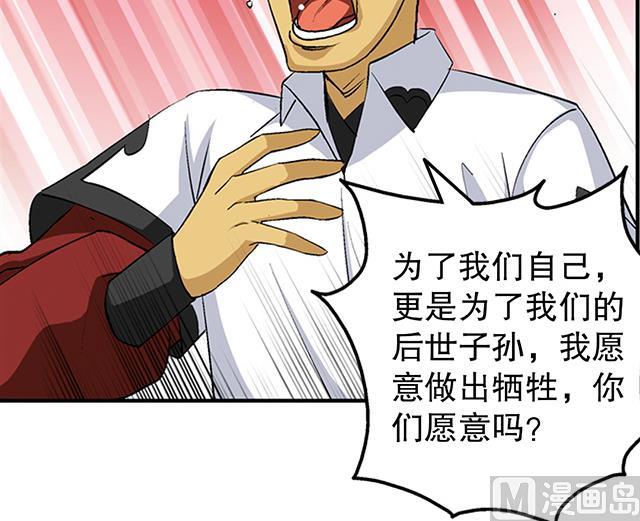 《风神传说》第42话 他究竟是什么人？！ 第12页