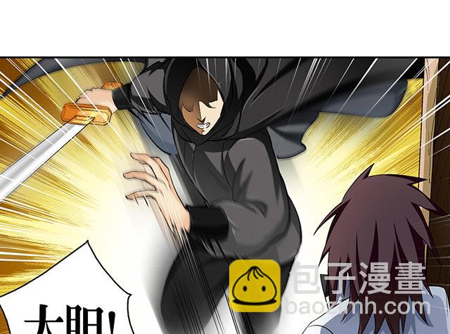 《风神传说》第42话 他究竟是什么人？！ 第27页
